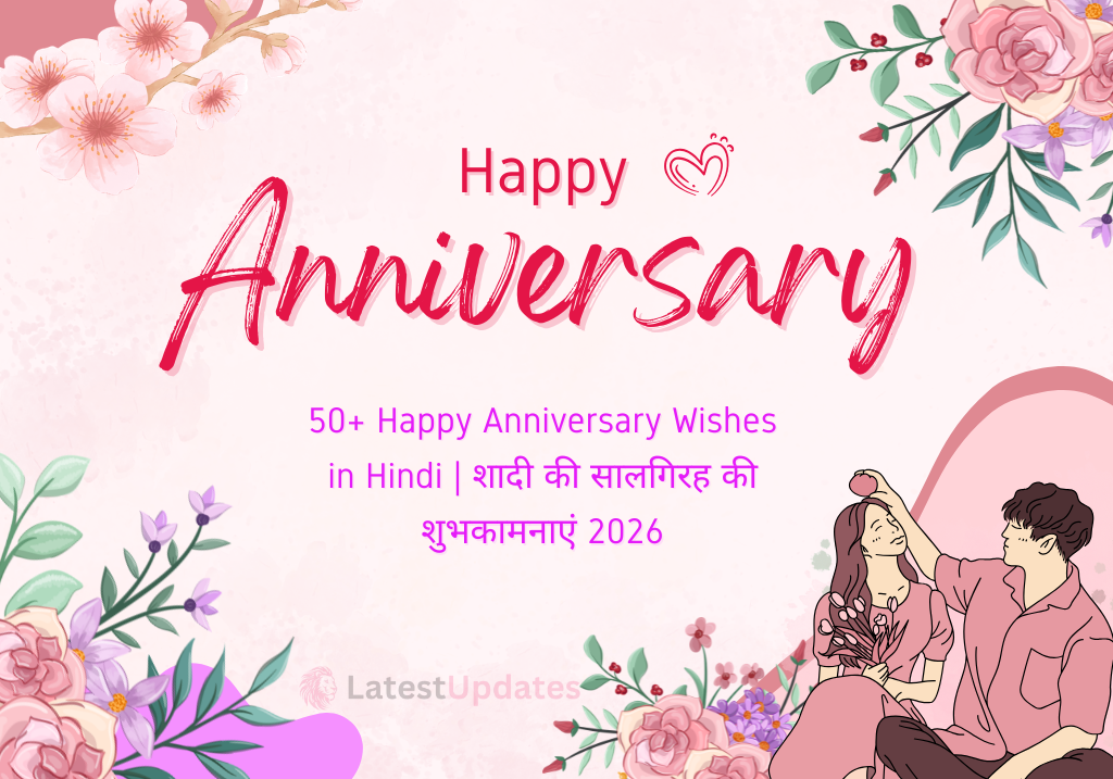 Happy Anniversary Wishes in Hindi शादी की सालगिरह की शुभकामनाएं