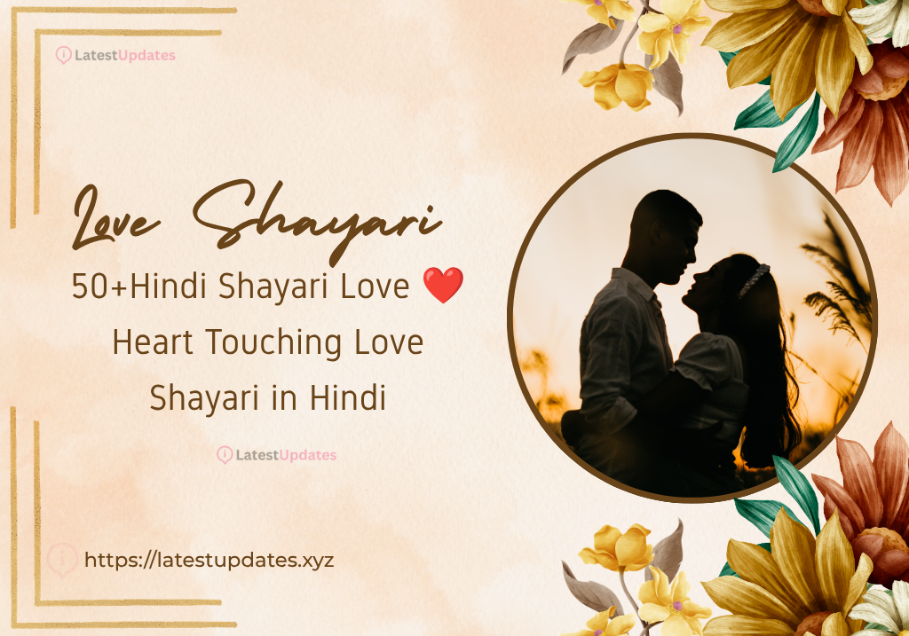 50+Hindi Shayari Love ❤️ Heart Touching Love Shayari in Hindi